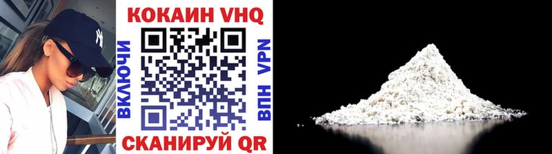 COCAIN VHQ Сафоново