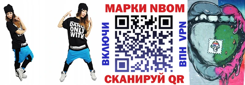 Марки N-bome 1,5мг  наркота  Сафоново 